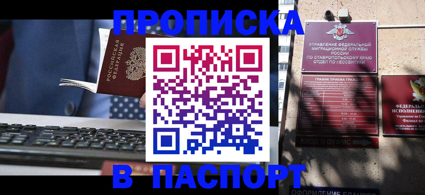 прописка в квартире в Сосновоборске