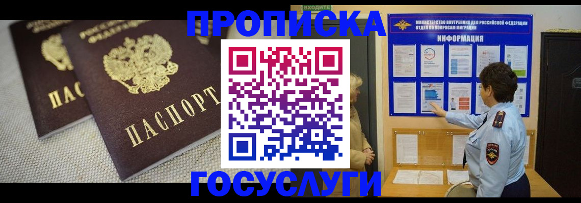пропишу в квартире в Сосновоборске